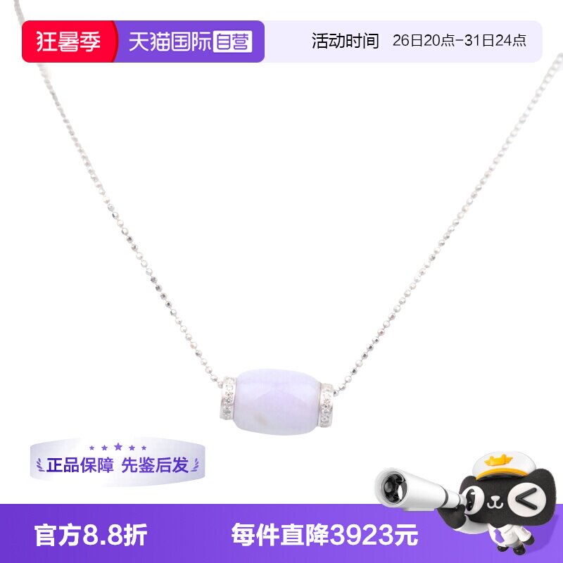 【自营】中古95新日本进口商品椭圆紫色翡翠钻石项链750白金45cm