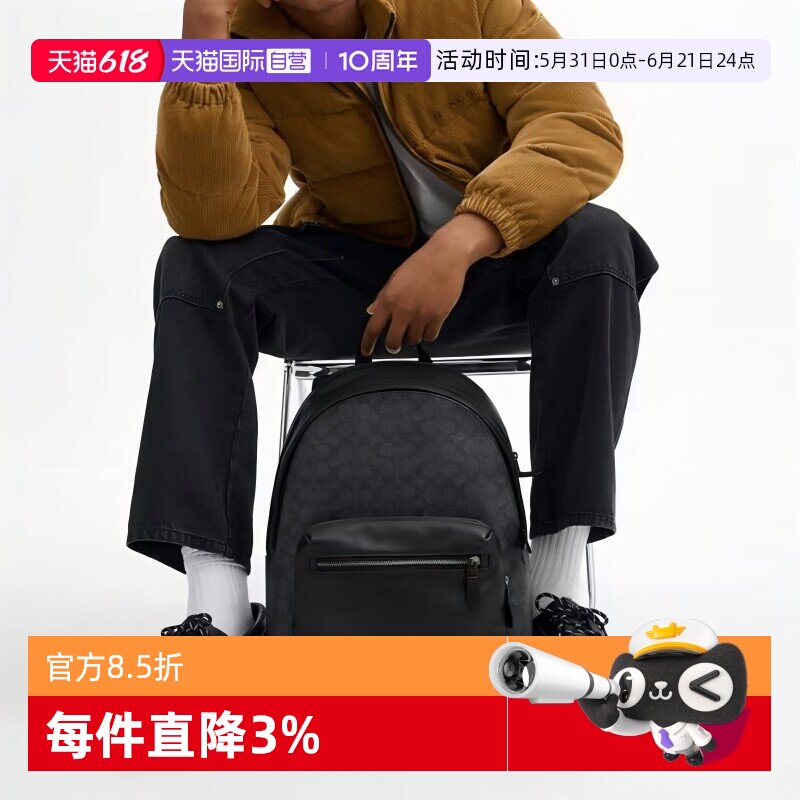 【自营】COACH/蔻驰男士WEST大容量双肩背包通勤电脑包双肩包