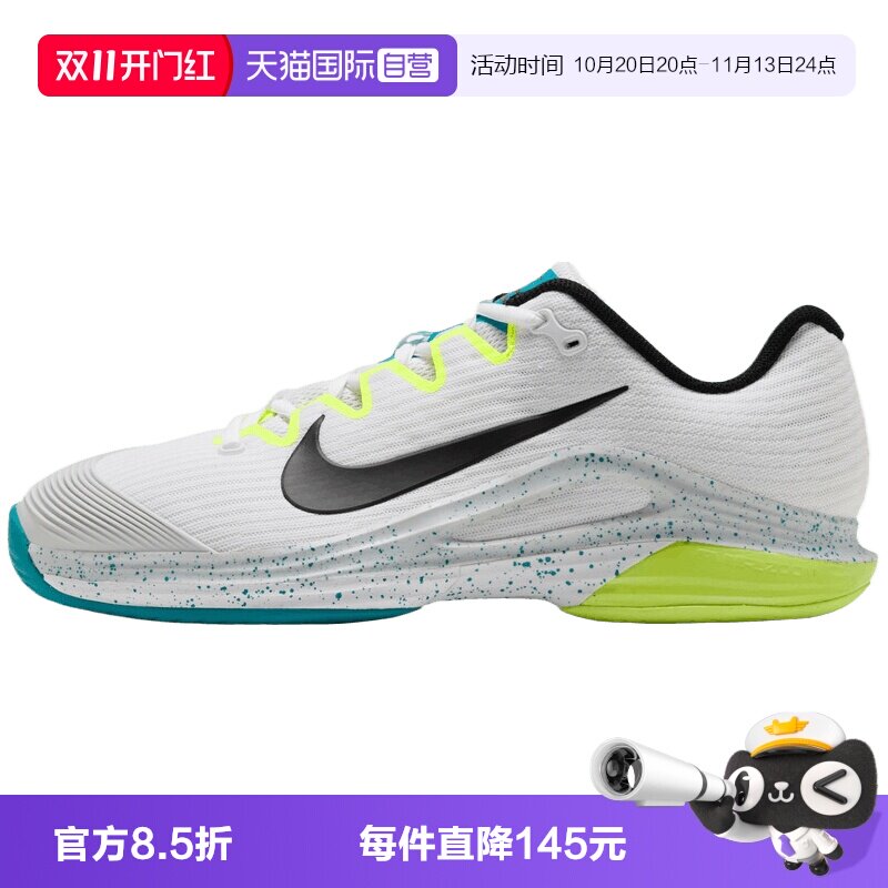 【自营】NIKE耐克ZOOM VAPOR 12 HC女子运动网球鞋FV5554-125