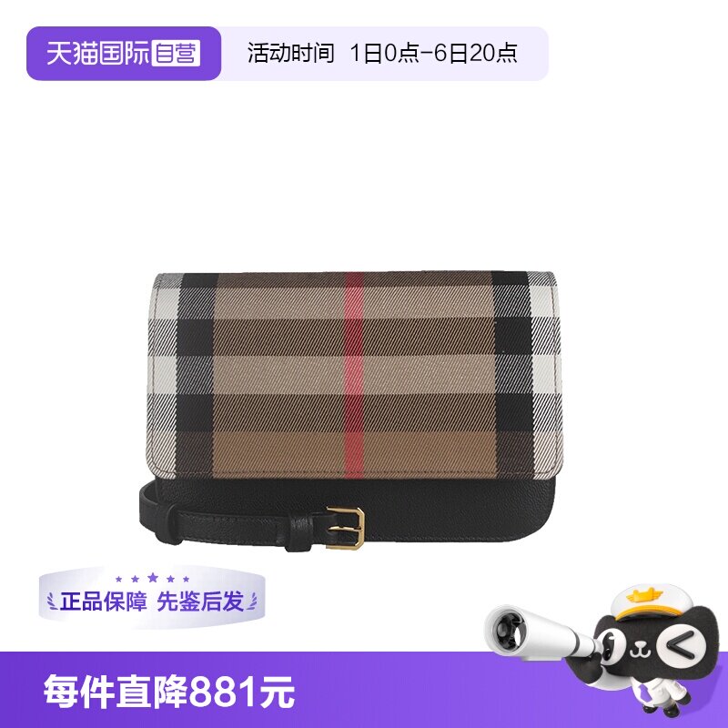【自营】BURBERRY/博柏利Burberry  女士时尚百搭潮流单肩斜挎包