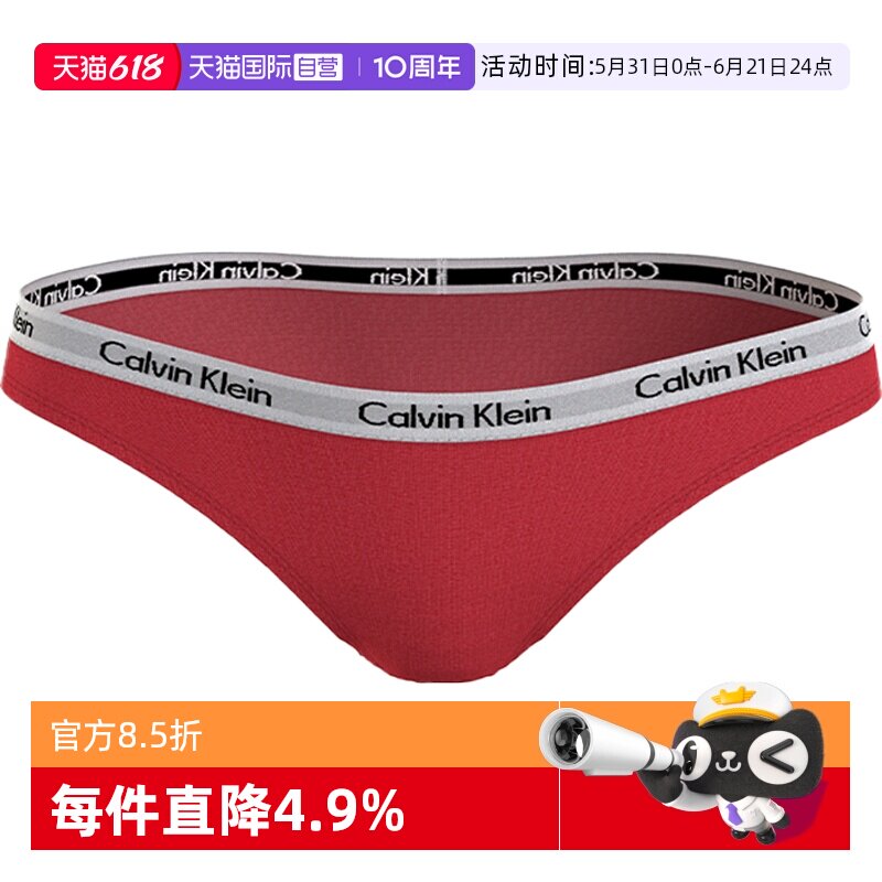 【自营】CK内裤女 日常时尚三角裤窄边提花纯棉性感内裤 D1618E