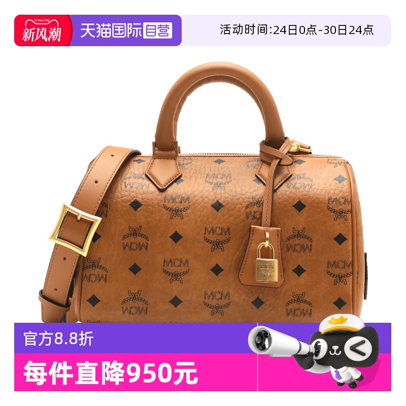 自营波士顿包MCM休闲小号