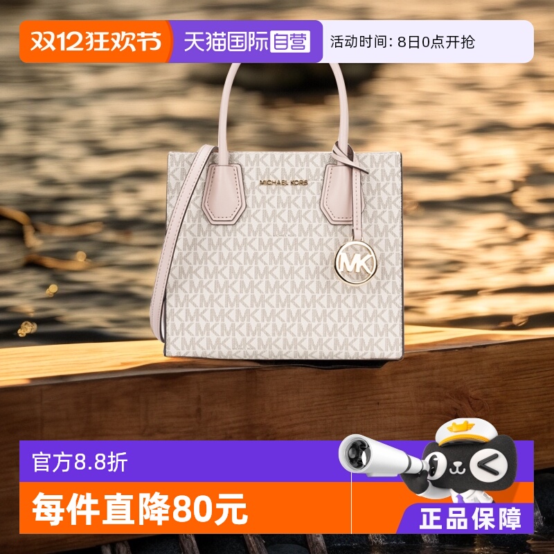 MK手提包印花中号经典