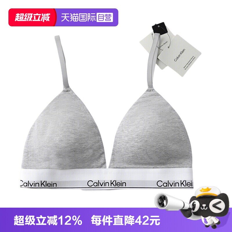 CK内衣女士无钢圈三角杯文胸