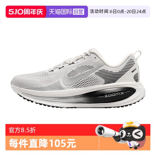 【自营】NIKE耐克男鞋VOMERO 18 RR运动训练跑步鞋II7189-100