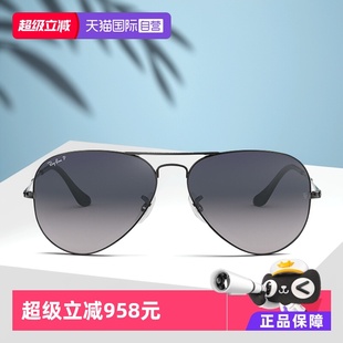 墨镜眼镜 RayBan雷朋进口偏光太阳镜男女飞行员系列时尚 自营