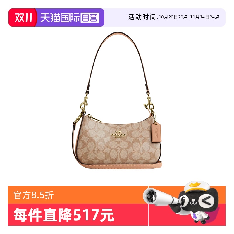 COACH/蔻驰经典老花月牙包