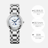 [Self -занято] Longines/Longines Swiss Shineue Series Смотреть ежемесячный фритх -панзуя кварц женский подарки