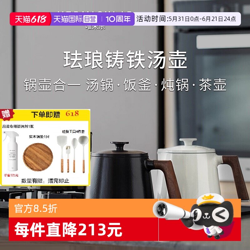 唯米乐汤锅中国区首发