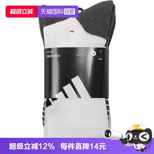 【自营】adidas阿迪达斯男女PRF C CC CRW 3P休闲袜子JD9575