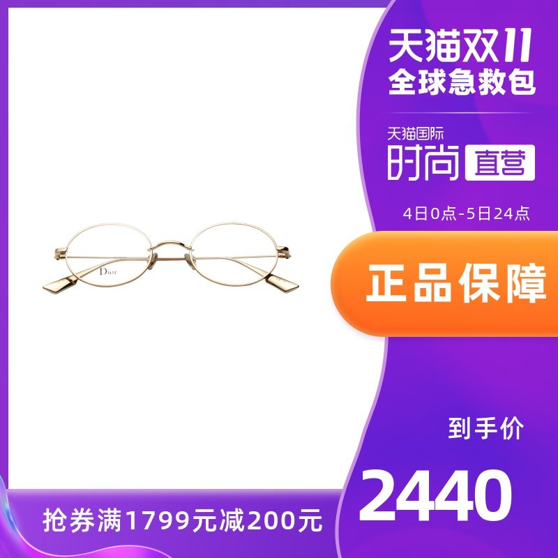 Dior迪奥眼镜架男女方框金属镜框大脸眼镜框光学镜架STELLAIREO7F