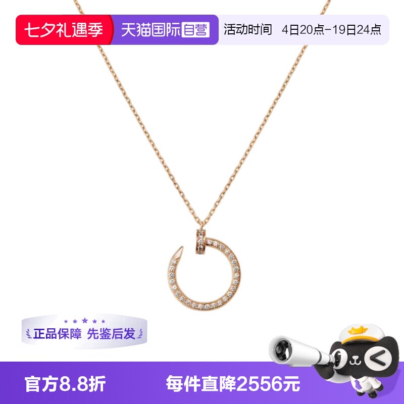 【自营】中古99新卡地亚Juste un Clou系列吊坠项链镶钻18K玫瑰金