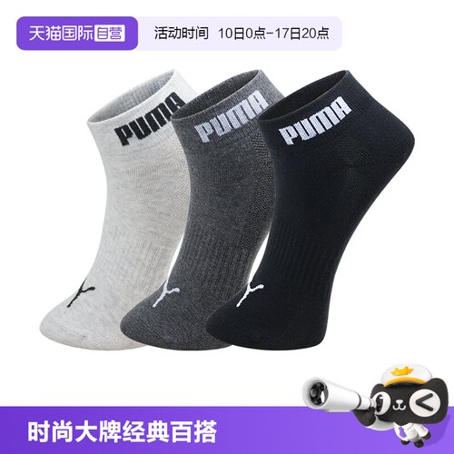 PUMA彪马袜子短袜时尚大牌百搭