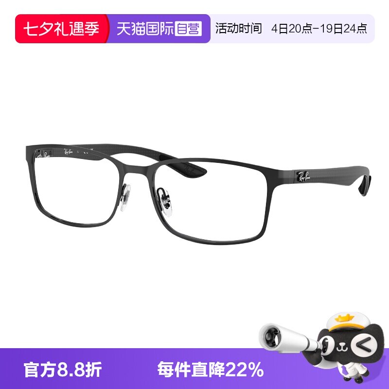 Ray·Ban/雷朋商务百搭眼镜架