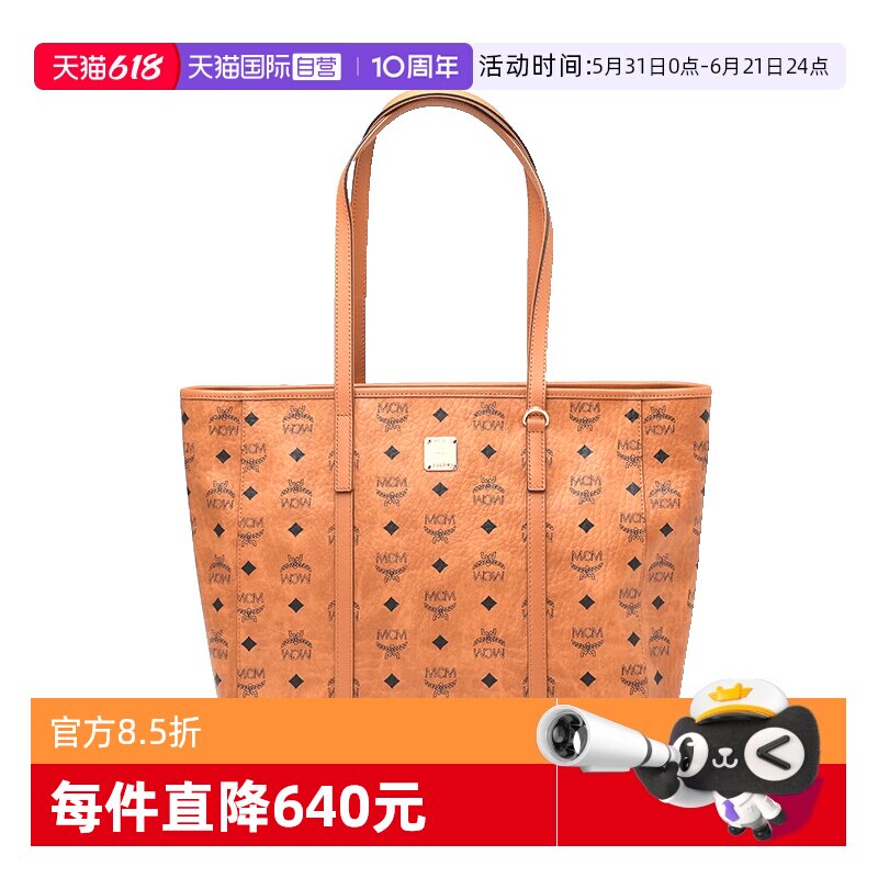 【自营】MCM女士中号ToniVisetos托特包单肩大容量购物袋送礼棕色