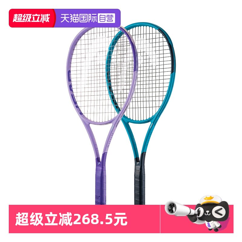 【自营】HEAD海德BOOM紫色2026专业网球拍高芙碳素蓝巨星紫微星