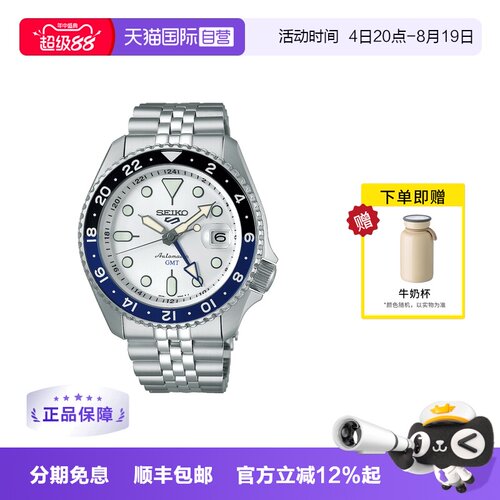 【自营】SEIKO精工手表男5号两地时运动防水机械钢带男表SSK033K1