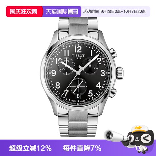石英计时码表  三眼六针表盘  荧光刻度指针