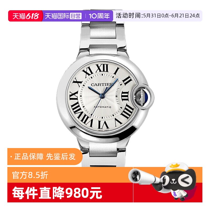 【自营】中古95新卡地亚蓝气球系列女表自动机械手表瑞士腕表简约