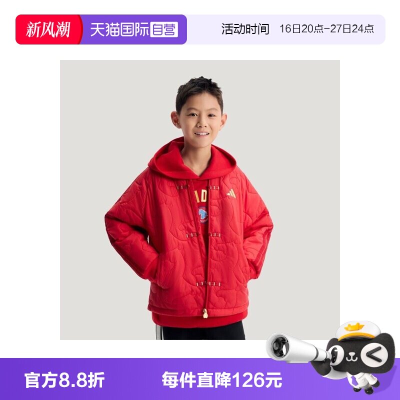 【自营】adidas阿迪达斯男大童新中式运动休闲保暖棉服外套KV6914