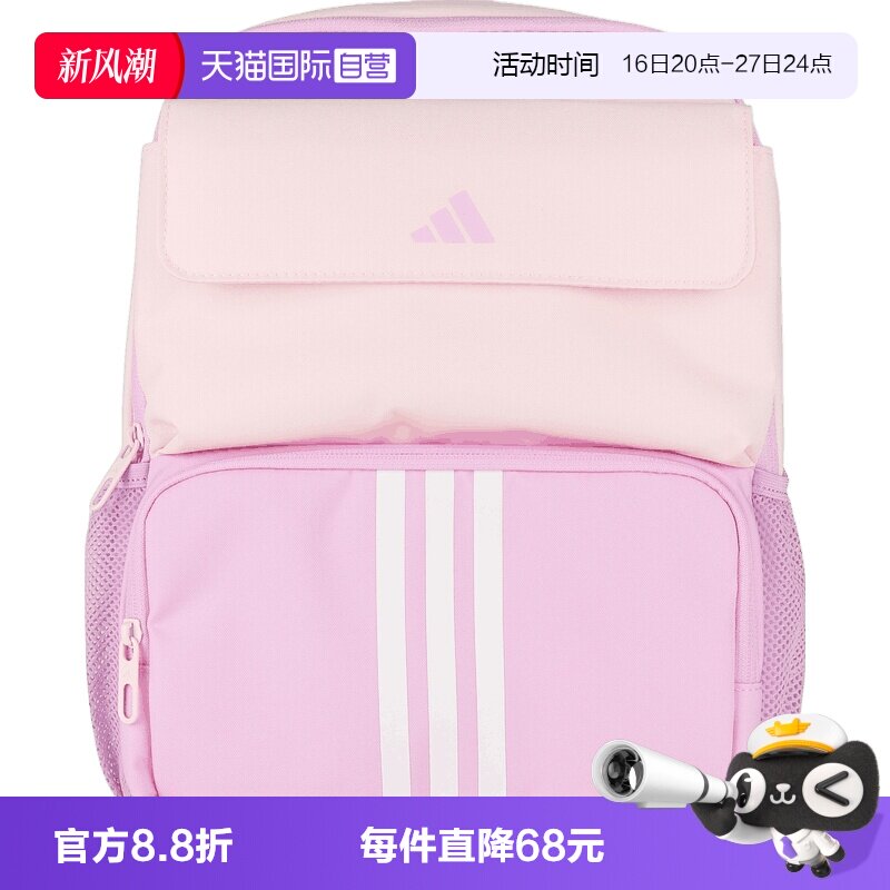 【自营】adidas阿迪达斯SQ BP大童运动休闲双肩包书包LE9673