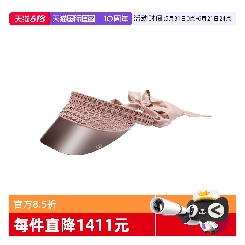 【自营】DIOR/迪奥男女同款帽子墨镜时尚太阳镜帽镜VERYDIOR V1U