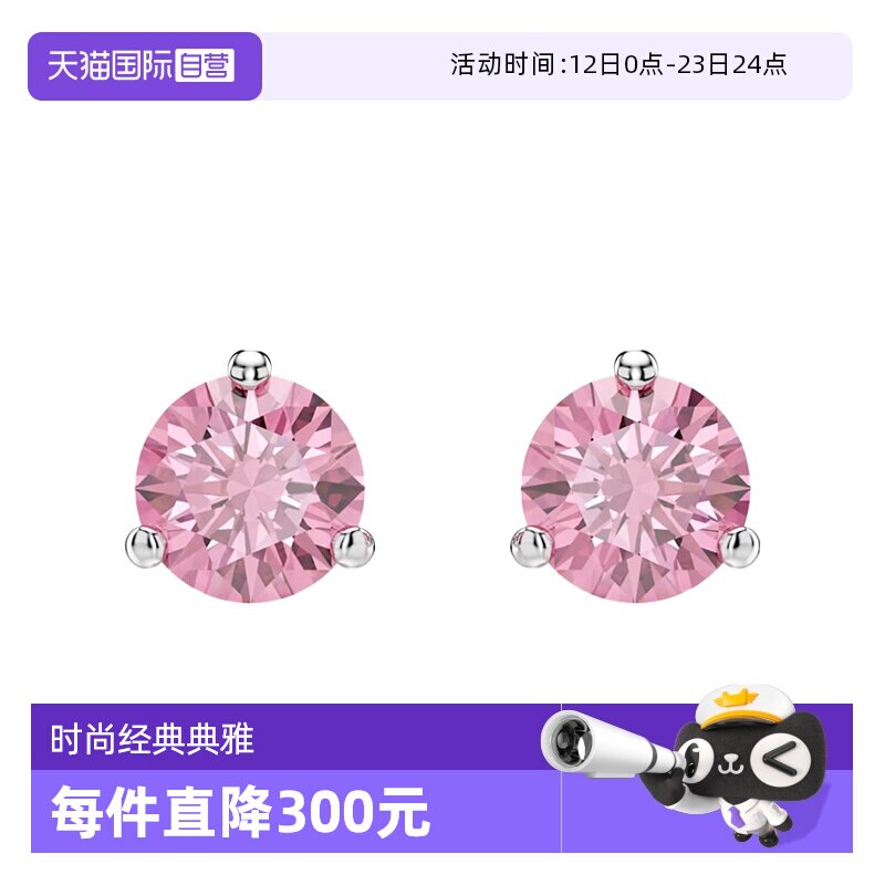 【自营】Swarovski/施华洛世奇圆形水晶设计女士耳钉耳饰5717577