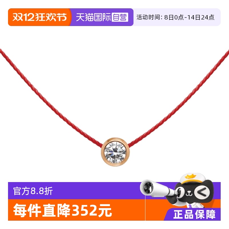 redline18K金、钻石、棉女