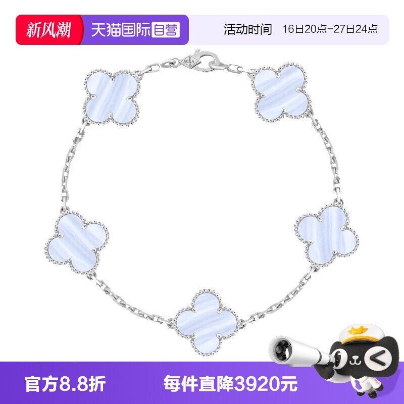 【自营】中古99新梵克雅宝Vintage系列女士手链 五花手链白金玉髓