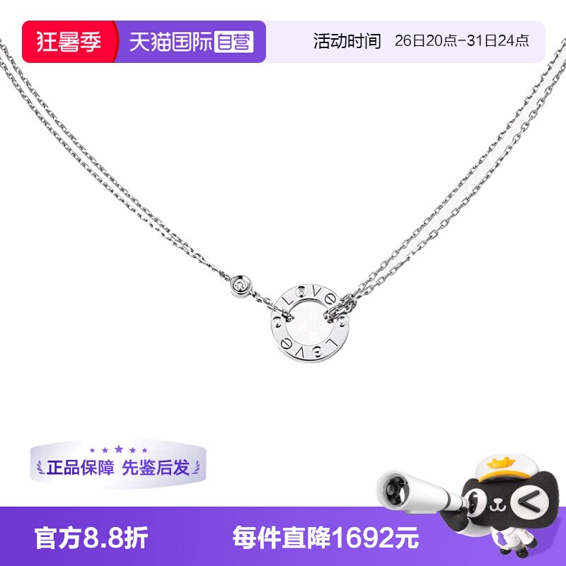 【自营】中古99新地亚Cartier LOVE系列项链 18k白金钻石女士项链