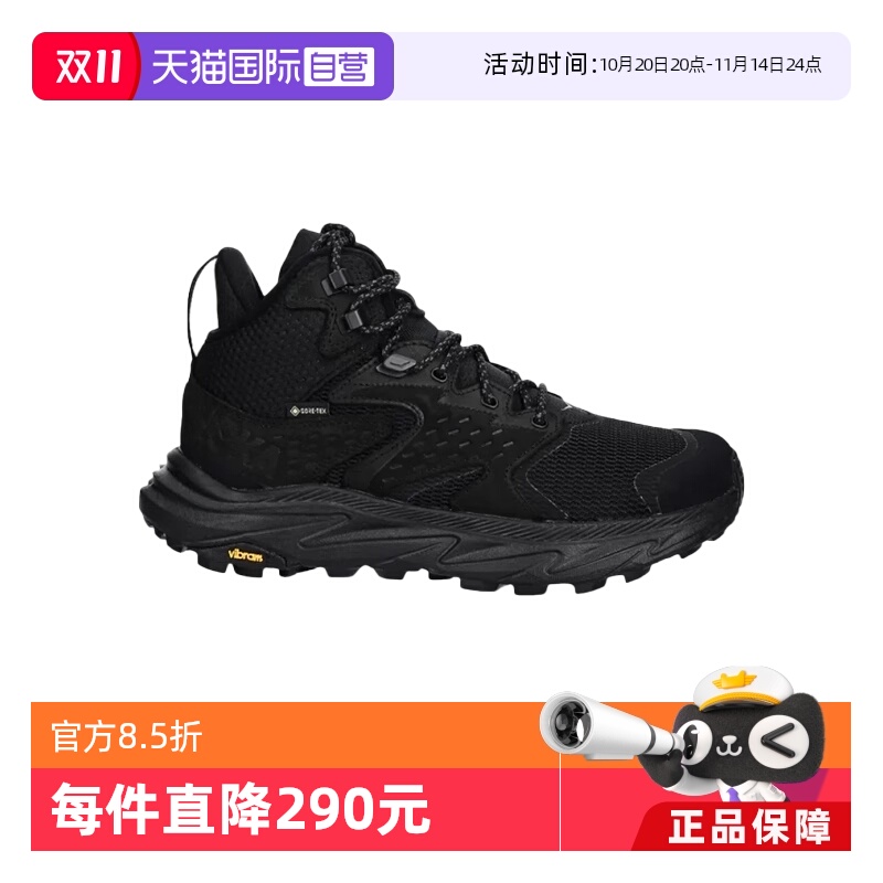 【自营】HOKA ONE ONE女款防水户外登山鞋ANACAPA 2 MID GTX中帮
