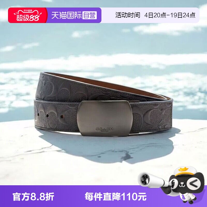 COACH/蔻驰男士潮流皮质腰带