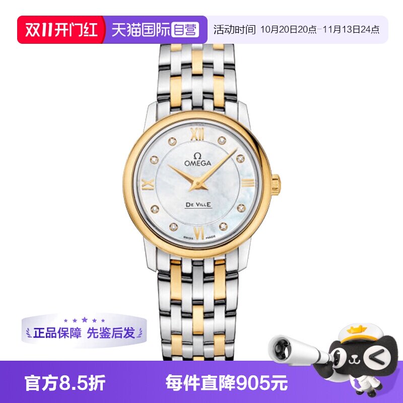 【自营】中古95新欧米茄碟飞系列女生手表石英贝母镶钻18K金瑞表