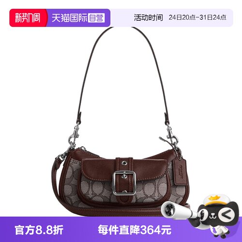 【自营】COACH/蔻驰Ashton 20 银扣提花品牌徽标单肩包小号女款