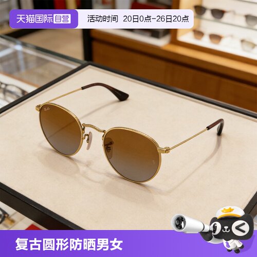 【自营】RayBan雷朋太阳镜复古圆形眼镜防晒男女孩墨镜0RJ9547S