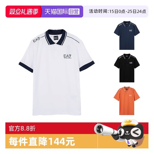 阿玛尼LOGO线条饰带短袖POLO衫