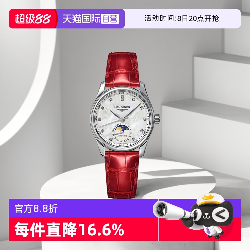 自营瑞士女表Longines