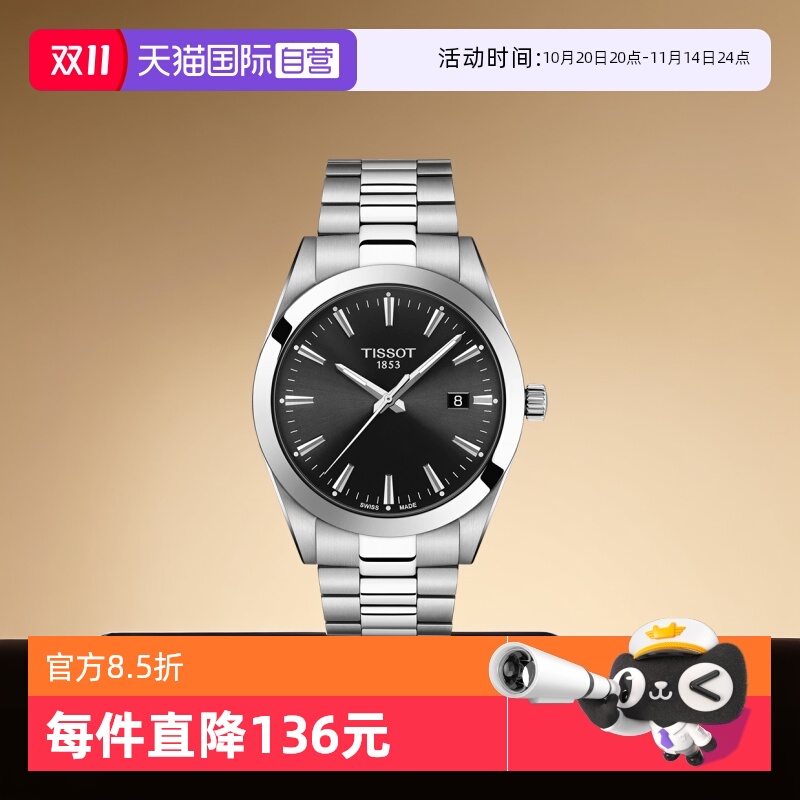 Ӫ(TISSOT)ϵʿʯӢT127.410.11.051.00