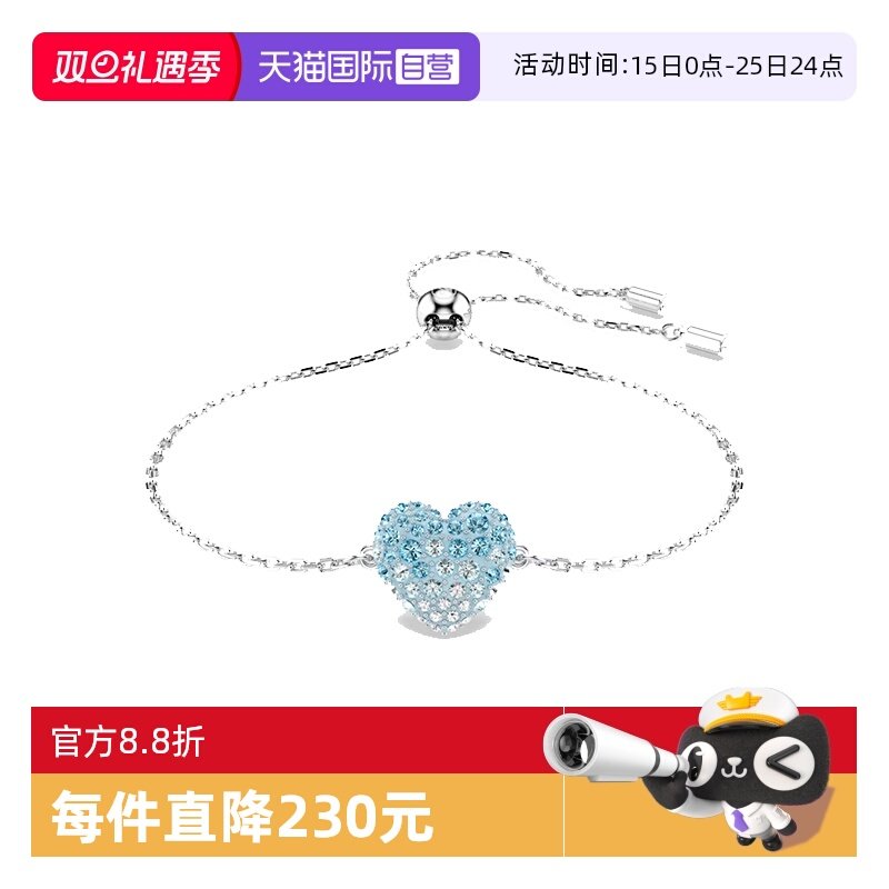 【自营】Swarovski/施华洛世奇心形图案女士时尚百搭手链5687621