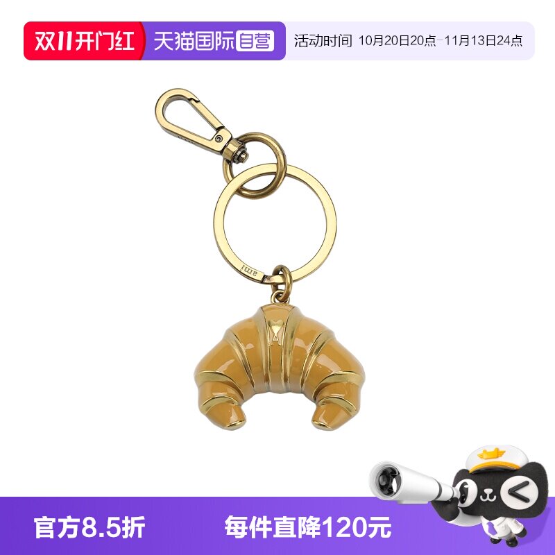 AMIParis可颂钥匙扣挂件包饰