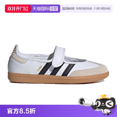 【自营】阿迪达斯三叶草男女鞋SAMBA JANE WORI运动休闲鞋JR1402