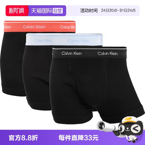 CK男士平角内裤三条装
