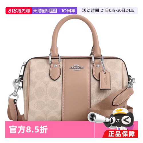 【自营】COACH/蔻驰女MINI ROWAN迷你波士顿包老花手提斜挎包送礼