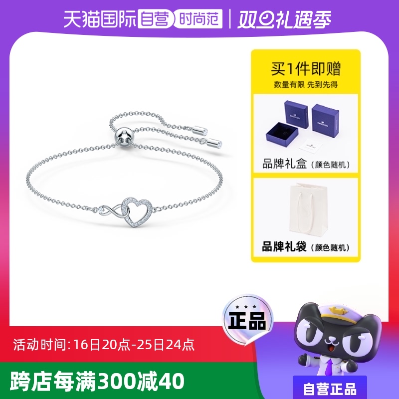 【自营】Swarovski/施华洛世奇INFINITY永恒爱意手链送礼节日礼物