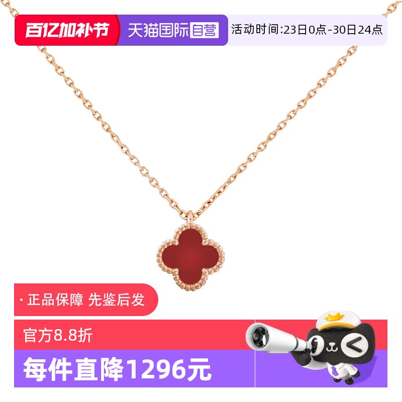 【自营】中古99新梵克雅宝项链 18k金吊坠超小号小红花幸运红玉髓