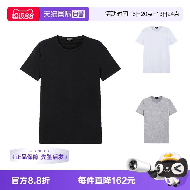 杰尼亚ZEGNA打底衫内衣T恤