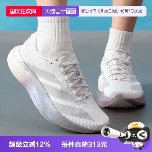 【自营】adidas阿迪女子竞速美学马拉松跑鞋运动训练跑步鞋KJ2552