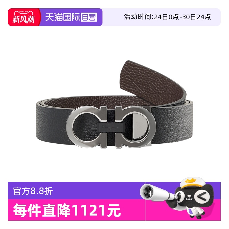 Ferragamo男士腰带礼物送男友