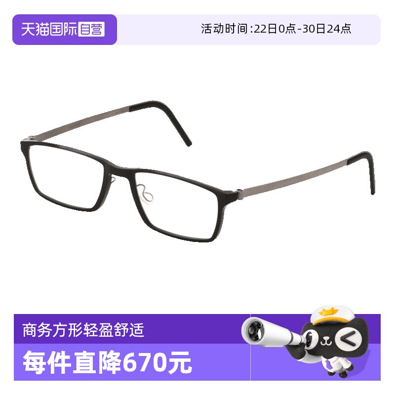 【自营】LINDBERG林德伯格眼镜架男1228商务方形板材钛光学眼镜框 - 实物图