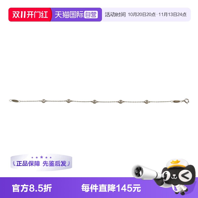 【自营】中古95新TIFFANY(蒂芙尼)BY THE YARD镶嵌5颗钻石手链